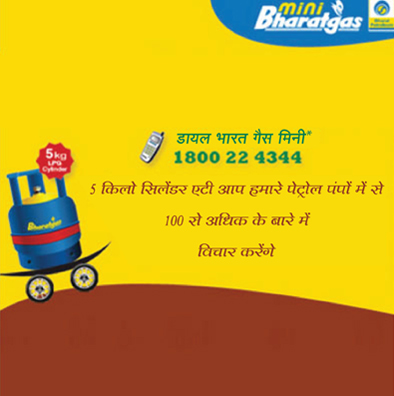 Bharatgas Mini